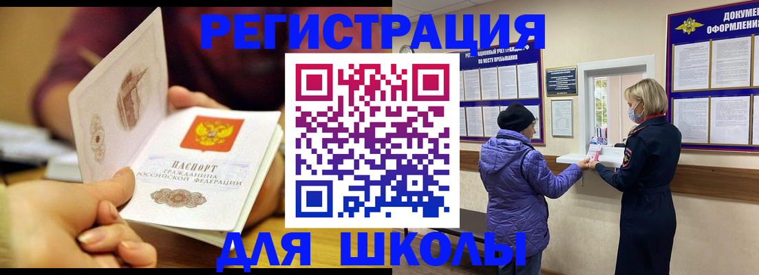 временная регистрация 2025 в Родниках