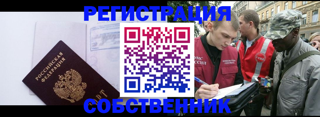 временная прописка в Родниках