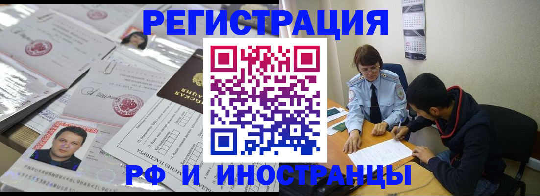 прописка гарантия в Родниках