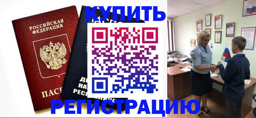 миграционный учет в Родниках