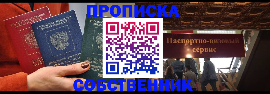 временная регистрация в квартире в Родниках