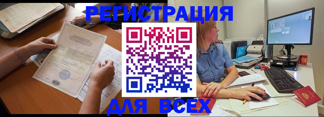 временная регистрация купить в Родниках