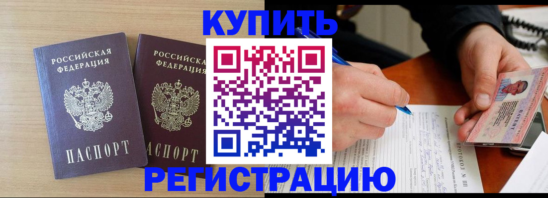 временная регистрация гарантия в Родниках